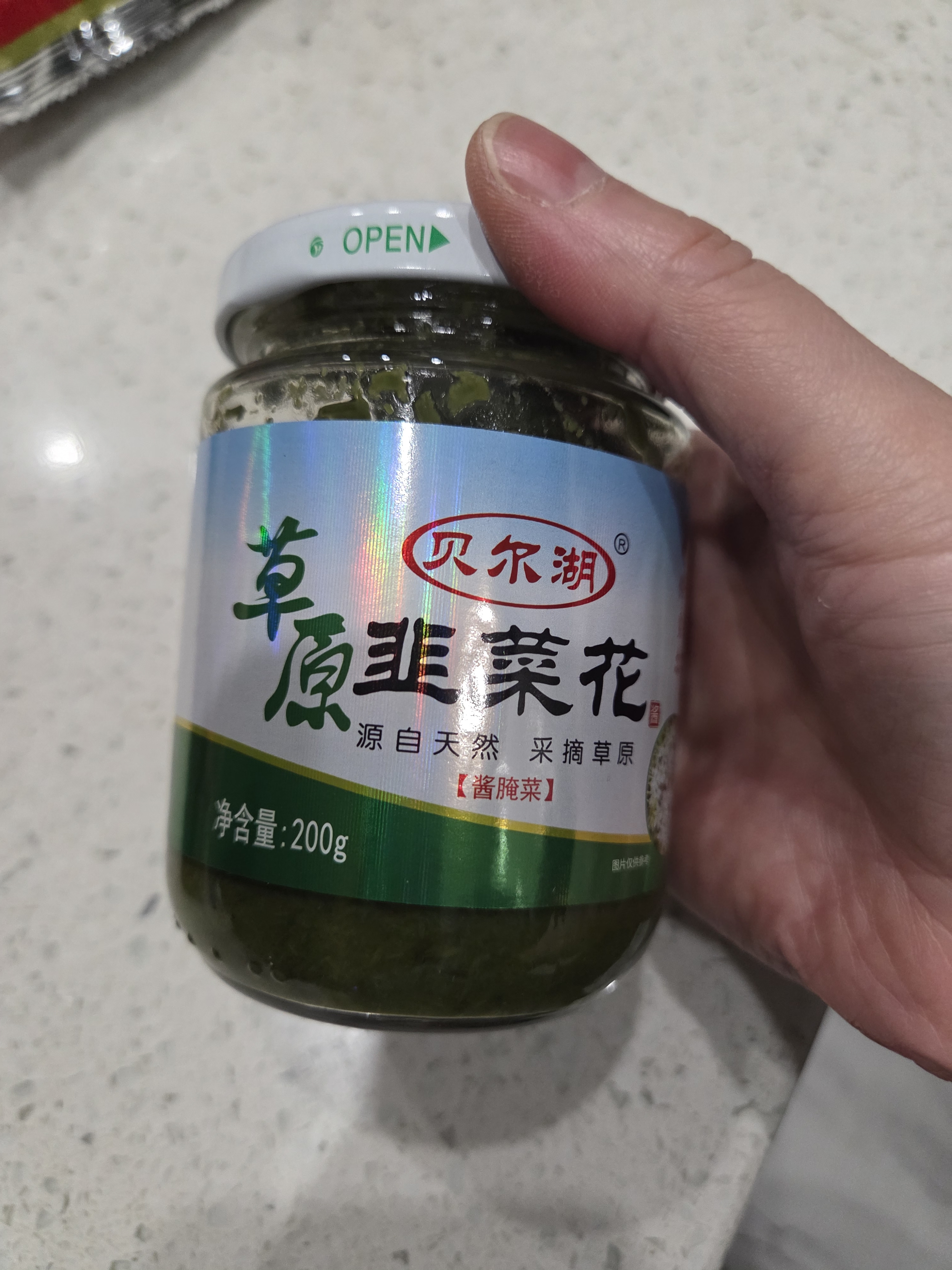 贝尔湖内蒙古呼伦贝尔野生韭菜花酱200g 海拉尔特产火锅羊肉蘸料配料 实拍图