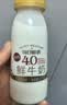 每日鲜语鲜牛奶 4.0g蛋白质 211ml*6 家庭必备 巴氏杀菌乳高钙低温鲜奶 实拍图