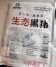 鲁南顺发黑猪雪花肉 净重2斤 猪肉肉青 源头直发 实拍图