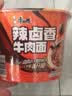 康师傅方便面 经典辣卤香牛肉面120g*12桶 泡面整箱装速食 方便食品 实拍图