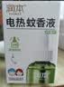 润本电蚊香液驱蚊液45ml*4瓶+1个加热器驱蚊防蚊液蚊香无香型 实拍图