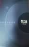 梵沐PA01 32G mp4/mp3播放器 无损音乐随身听 学生听英语听力复读机 听力宝发声词典外放蓝牙5.4 实拍图