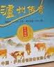 泸州老窖股份出品 泸州传奇财兴福旺475ml*4瓶 礼盒装老酒 双11性价比送礼 实拍图