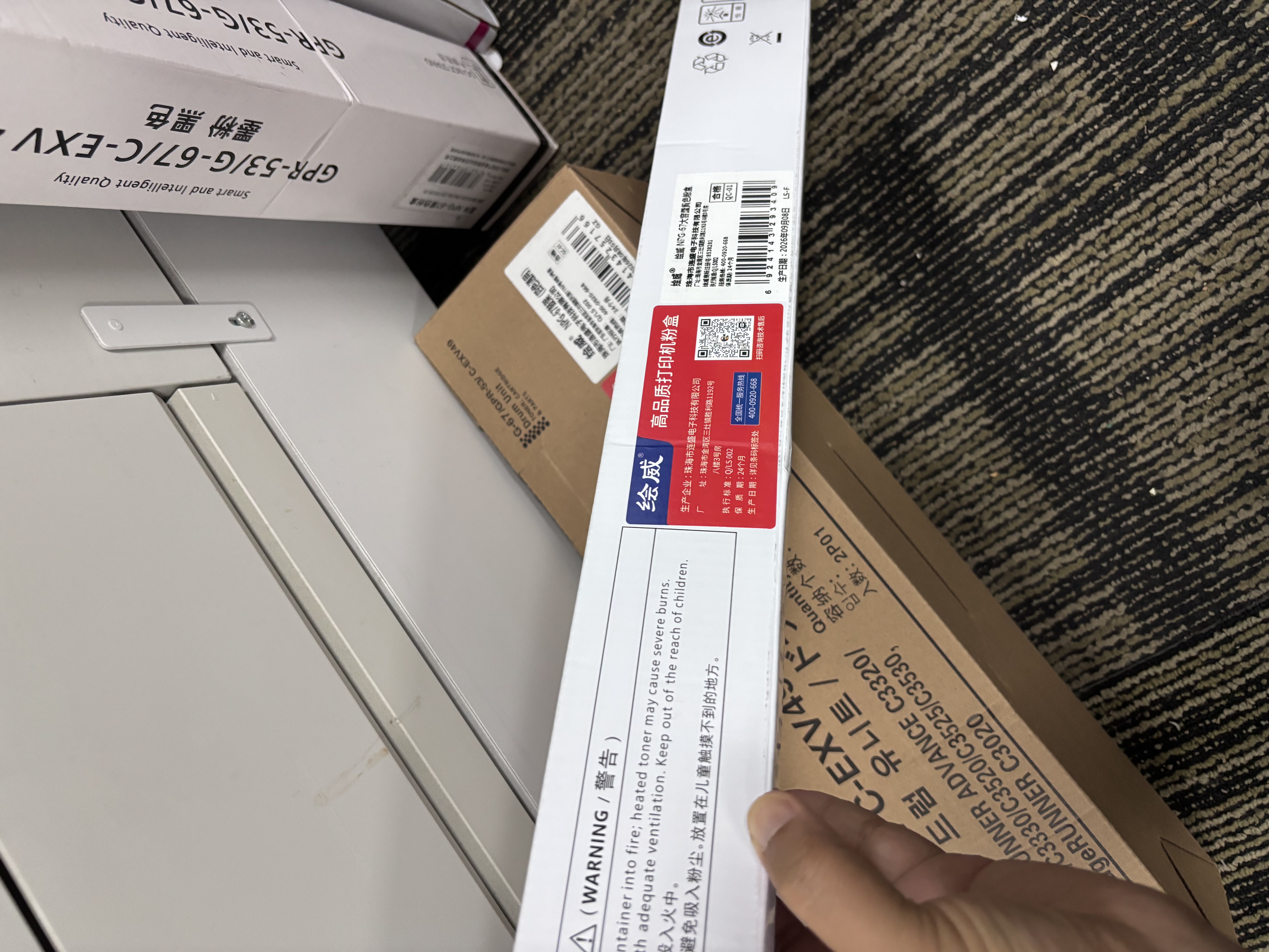 绘威NPG-67粉盒适用佳能C3020 C3120L C3530 C3222L墨盒C3125 C3226 C3130L C3520墨粉盒C3330打印机硒鼓蓝色 实拍图