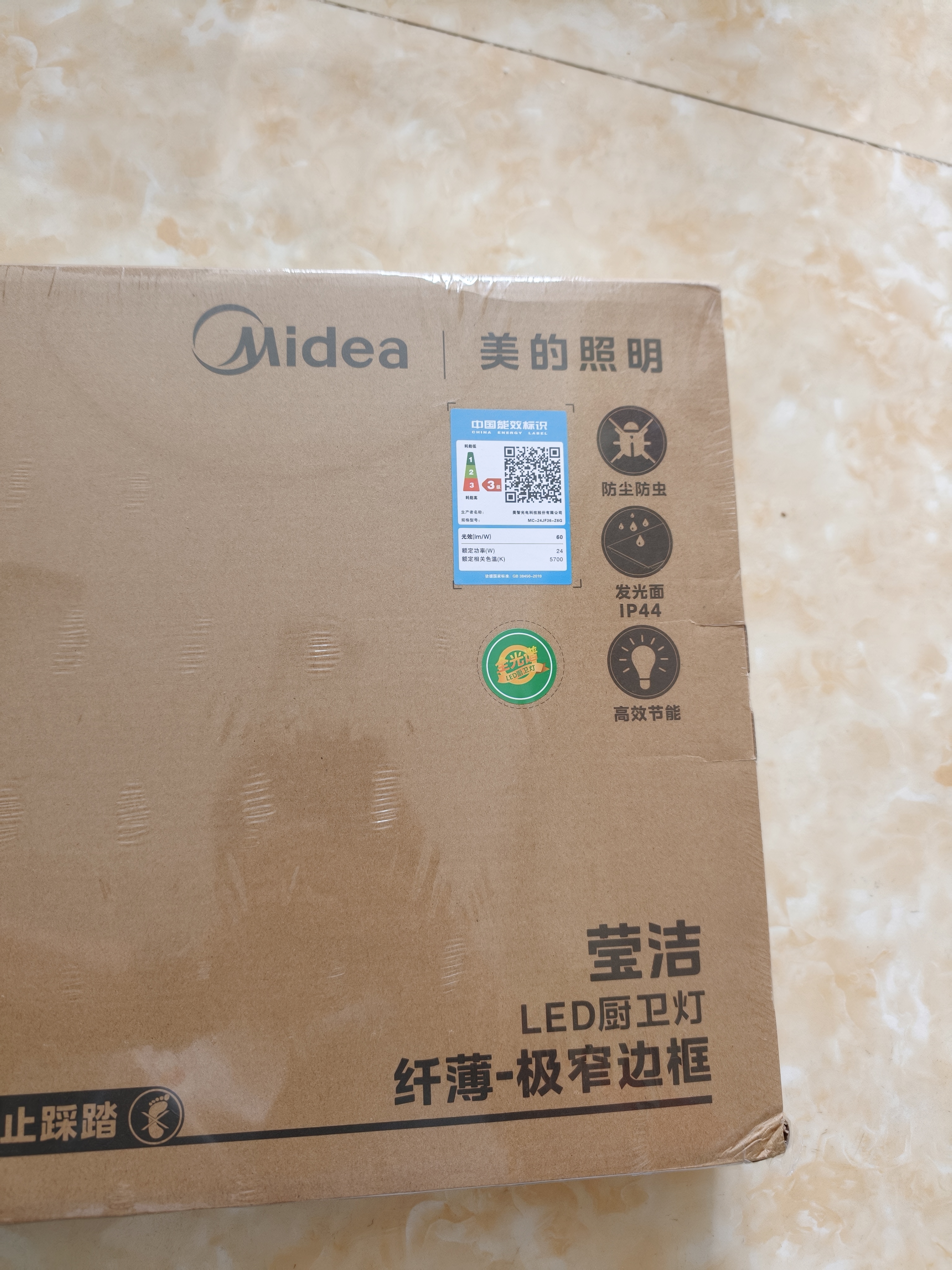 美的（Midea）LED厨房灯厕所卫生间吸顶灯嵌入式面板平板灯30x60集成吊顶灯24瓦 实拍图