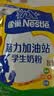 雀巢（Nestle）真视高学生奶粉350g叶黄素生牛乳早餐营养青少年奶粉独立装 实拍图