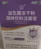江中益生菌4000亿 成人肠胃肠道双歧杆菌调理高活性菌2g*20袋 实拍图