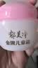 郁美净金牌儿童嫩肤露100g儿童面霜身体乳清爽补水保湿润肤宝宝面霜 实拍图