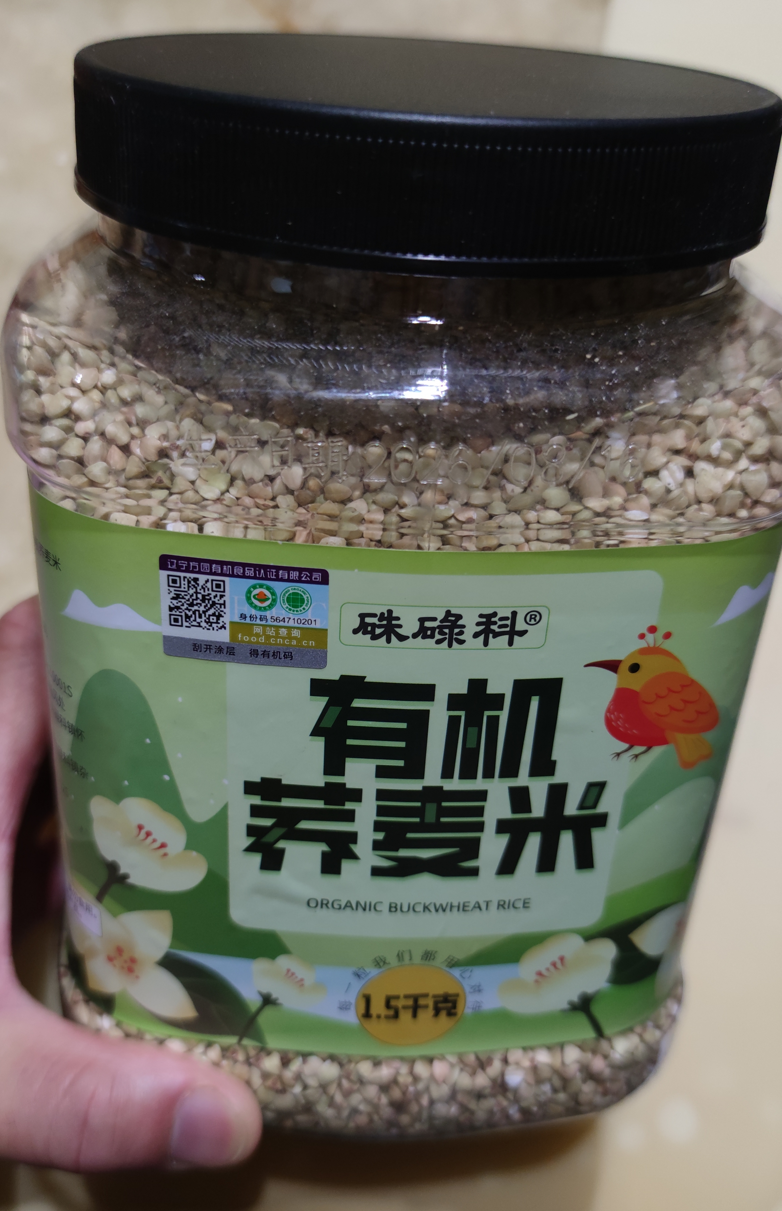 硃碌科 有机荞麦米3斤罐装 东北甜荞麦三角荞麦杂粮米量贩装东北杂粮 实拍图