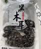 双塔黑木耳250g 东北特产干木耳小碗耳肉厚凉拌火锅食材南北干货 实拍图