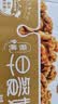 蒙牛早餐风味奶核桃味250ml*16盒 老人小孩营养补充送礼礼盒 实拍图