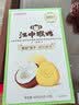 江中猴姑椰奶猴头菇饼干养胃低糖高钙办公室零食小吃营养孕妇48g 实拍图