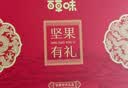 百草味坚果礼盒锦承嘉瑞2146g20件零食大礼包坚果有礼送礼送长辈 实拍图