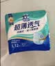 可靠（COCO）超薄透气成人纸尿裤L72片 臀围95-120cm老年人粘扣式尿不湿 实拍图