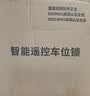 皇驰 车位地锁车位锁智能感应遥控停车桩车位防占用神器免打孔挡车器 实拍图