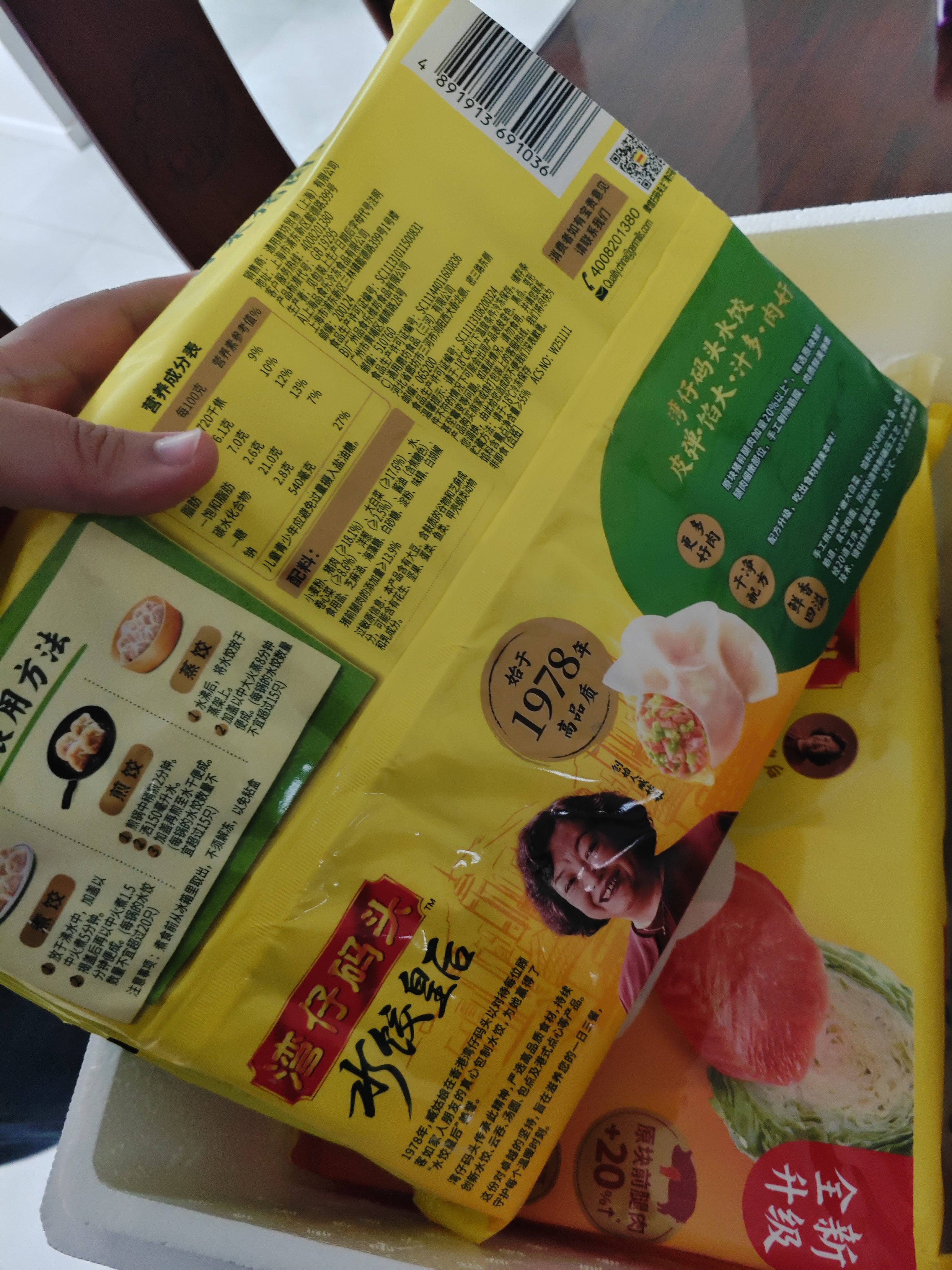 湾仔码头玉米蔬菜猪肉水饺1320g66只速食面点生鲜饺子儿童早餐速冻半成品 实拍图