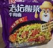 统一 老坛酸菜牛肉面 121g*5袋 真正老坛酸菜（新老包装随机发货） 实拍图