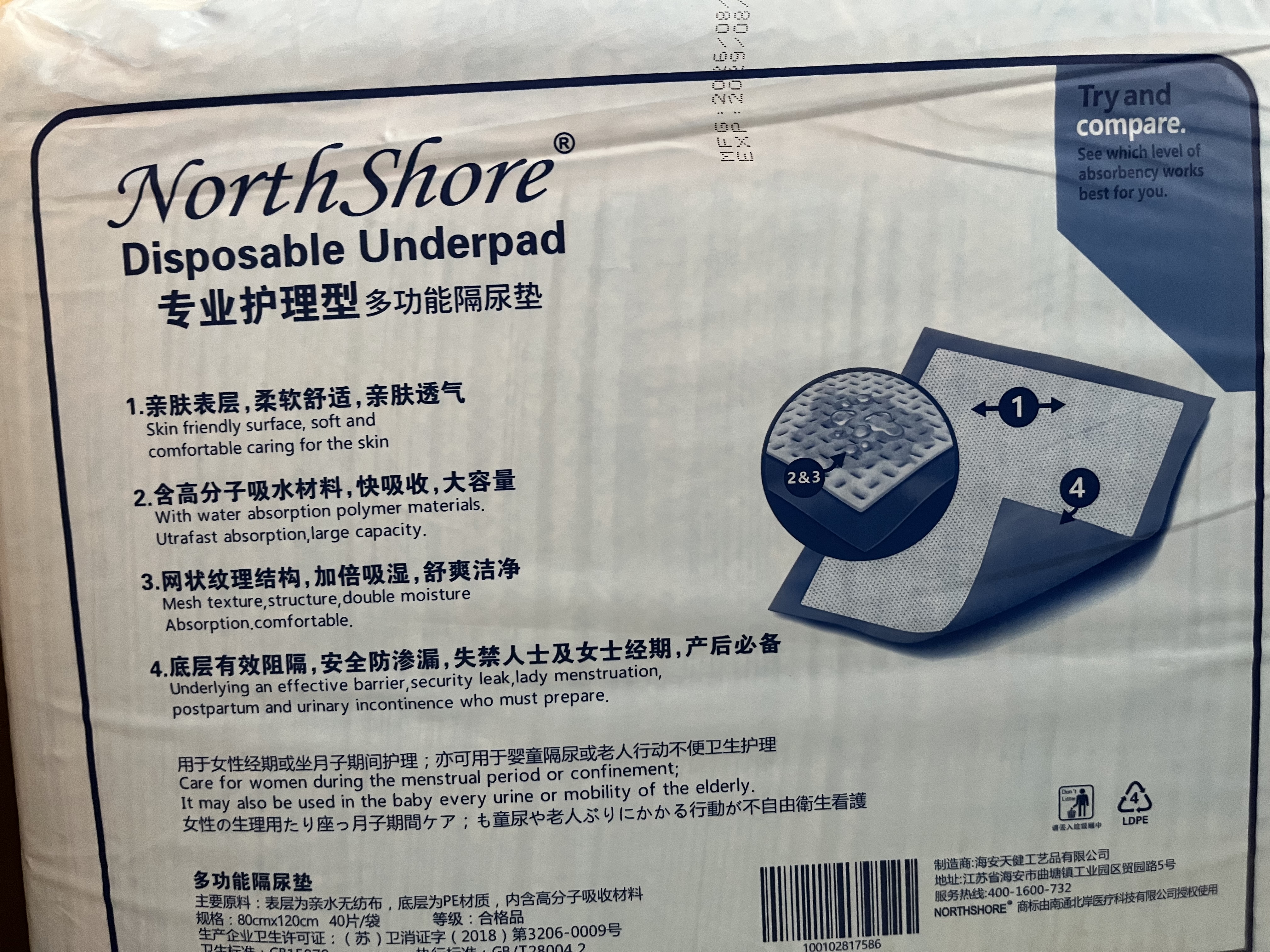 NORTHSHORE成人护理垫老人用一次性隔尿垫婴儿产妇产褥垫特大号40片80x120cm 实拍图