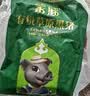 蒙豚有机草原黑 猪蹄块2斤 猪手猪脚 土猪肉 烧烤 生鲜源头直发 实拍图