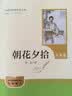 朝花夕拾+西游记（升级版） 人教版名著阅读课程化丛书 七年级上套装（共3册）与24秋新版初中语文教材配套使用（含微课，从教学角度讲解名著；含阅读笔记本，提供测评指导帮助提升整本书阅读能力） 开学季 实拍图