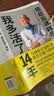 抗癌食疗套装：癌细胞害怕我们这样吃+癌症后这样吃 我多活了14年(套装共2册升级版） 实拍图