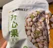 天虹牌美国加州开心果淡盐味大颗粒经典坚果炒货干果休闲零食无漂白260g 实拍图