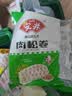 安井肉松卷 800g 约20个 广式早茶点心面点 速冻家庭装营养早餐 实拍图