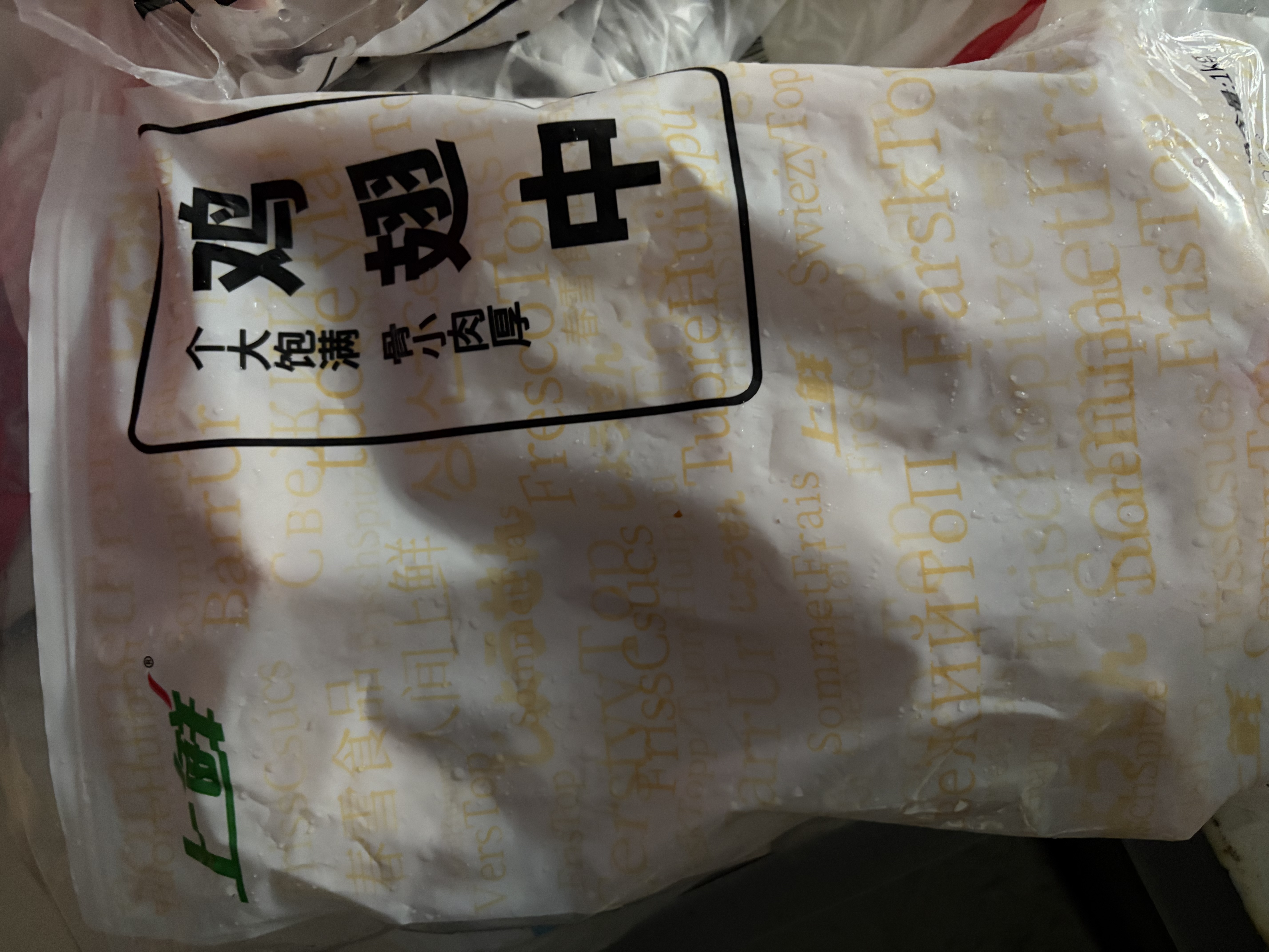 上鲜鸡翅中 净重2斤 【美食大赛同款】烤翅鸡中翅炸鸡翅红烧鸡翅鸡肉 实拍图