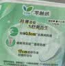乐而雅花王零触感特薄透气护垫量少日用迷你卫生巾17cm16片姨妈巾自营 实拍图