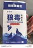 苗千秋狼毒脚气喷剂脚臭止痒脱皮烂脚水泡真菌皮肤抑菌喷雾+乳膏套装 实拍图