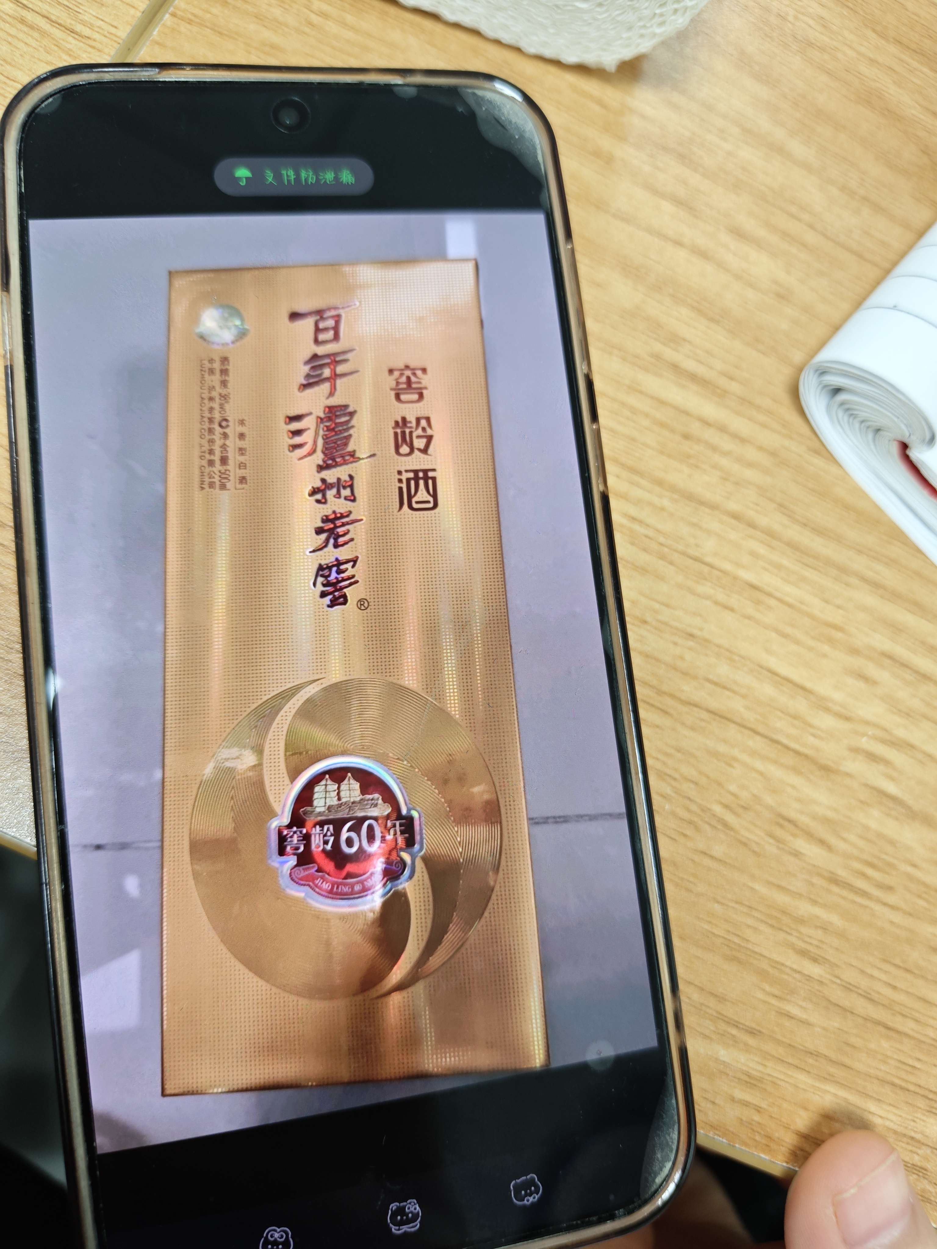 泸州老窖特曲 老字号 52度 375ml 单瓶装 浓香型白酒 实拍图
