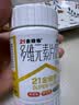 21金维他多维元素片(21)认准OTC补充成人维C维AD含钙铁锌赖氨酸多种维生素矿物质增强免疫力138片 实拍图