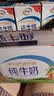 伊利严选牧场纯牛奶 250ml*16盒全脂牛奶 礼盒装 实拍图