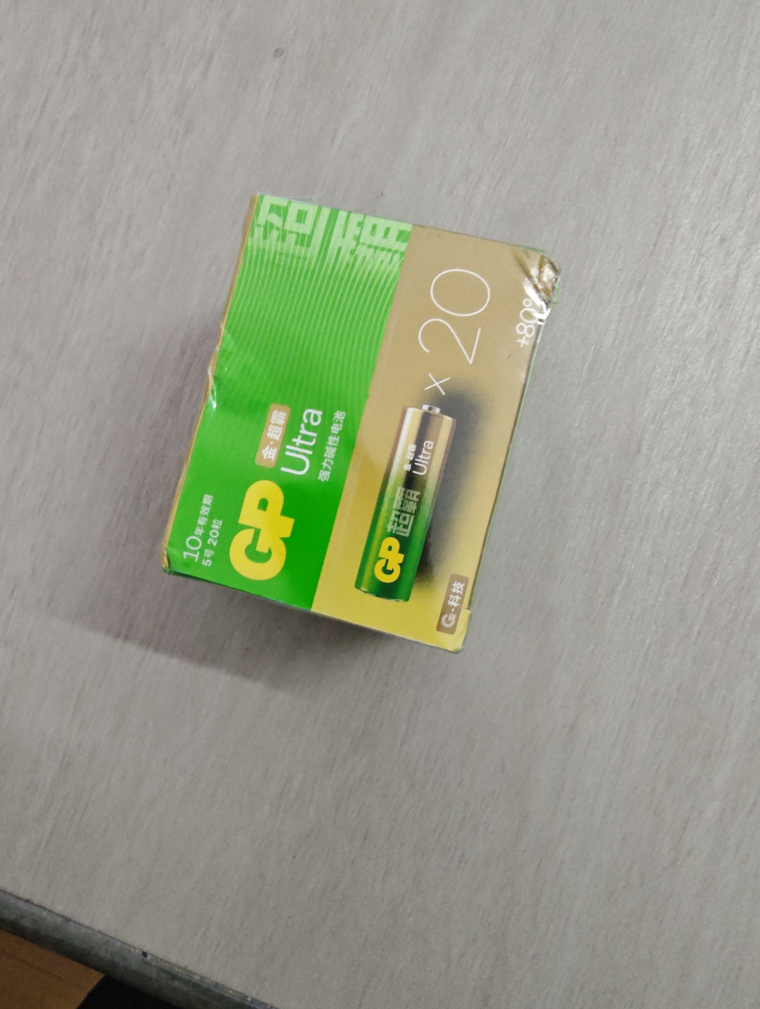 超霸（GP）5号电池20粒五号碱性干电池适用于手电筒小风扇/电视遥控器/鼠标/玩具遥控车5号/AA/R6P 商超同款 实拍图