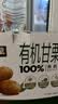 三只松鼠有机甘栗仁500g 熟制即食板栗仁栗子仁坚果休闲零食团购送礼 实拍图