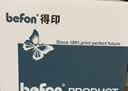得印（befon）002碳带2卷装 110mm*300m单轴碳带蜡基碳带 条码打印机专用色带 热转印标签打印机通用碳带 实拍图
