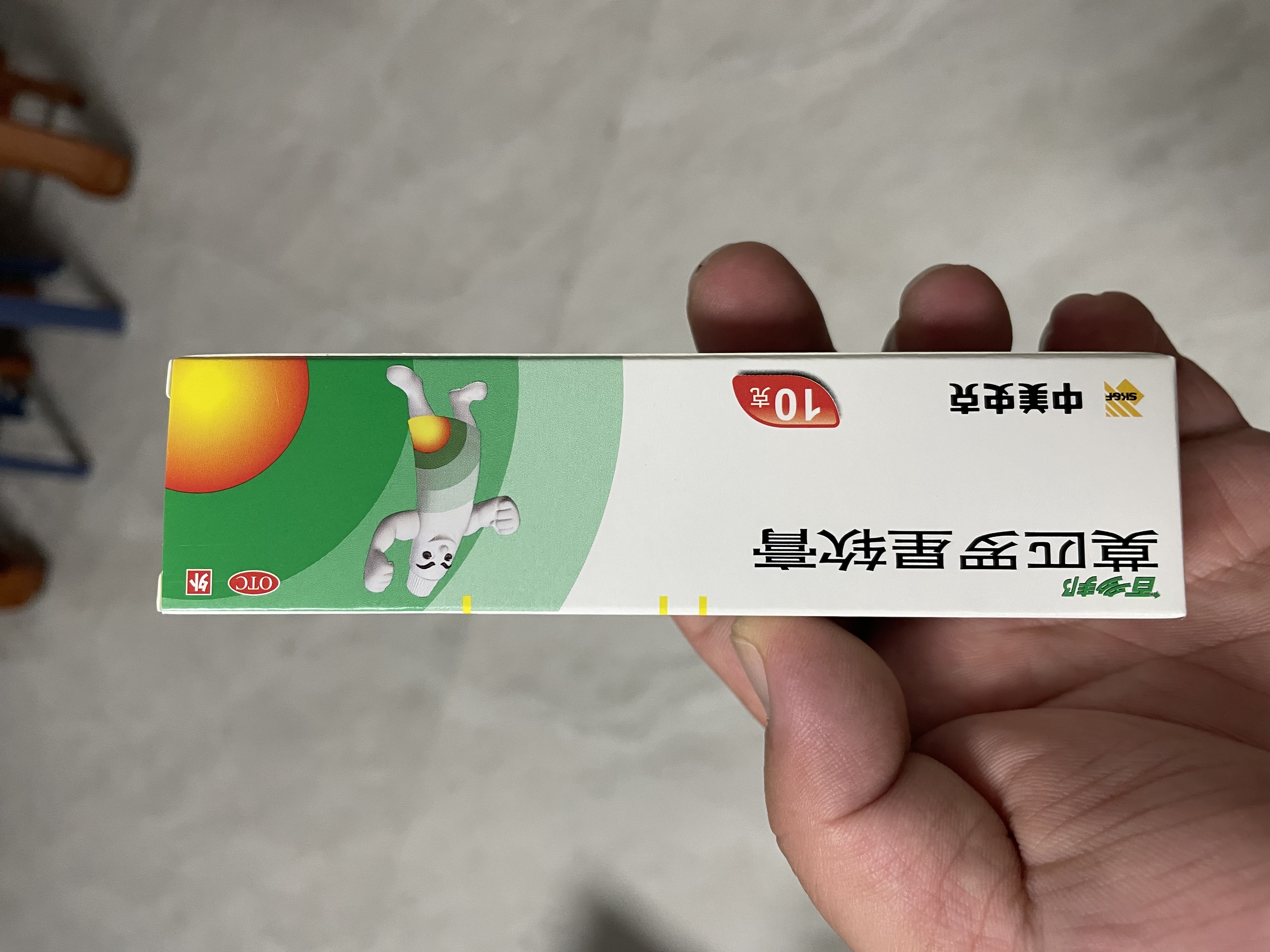【原研】百多邦 莫匹罗星软膏2%*10g 脓疱病疖肿毛囊炎湿疹 实拍图