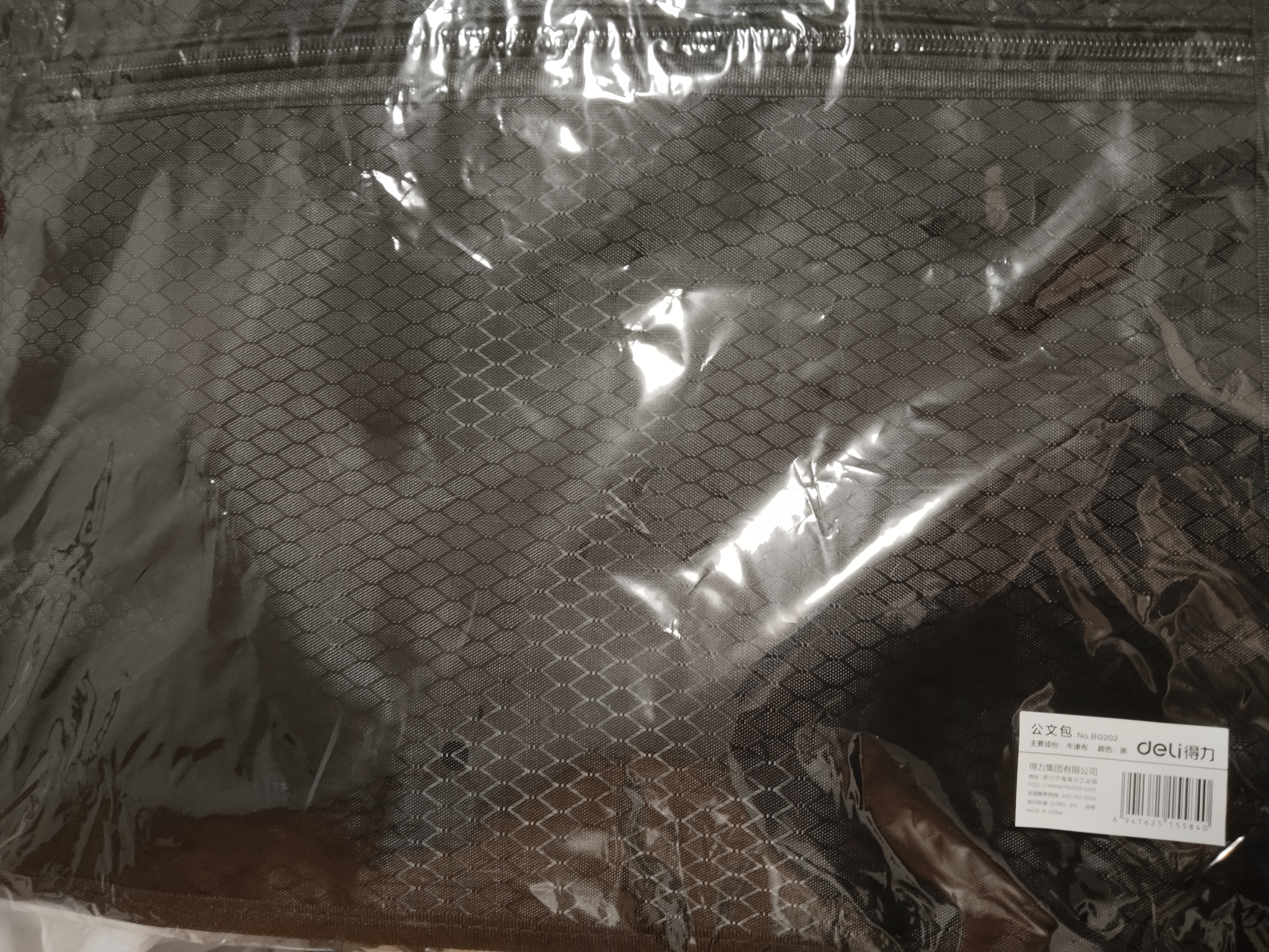 得力（deli）公文包高性价比简约商务公文包男女职业事务包电脑包文件资料收纳包会议手提包袋拉链袋 黑色BG202 实拍图