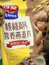 西麦核桃高钙燕麦片700g冲饮谷物代餐即食营养早餐独立包装 实拍图