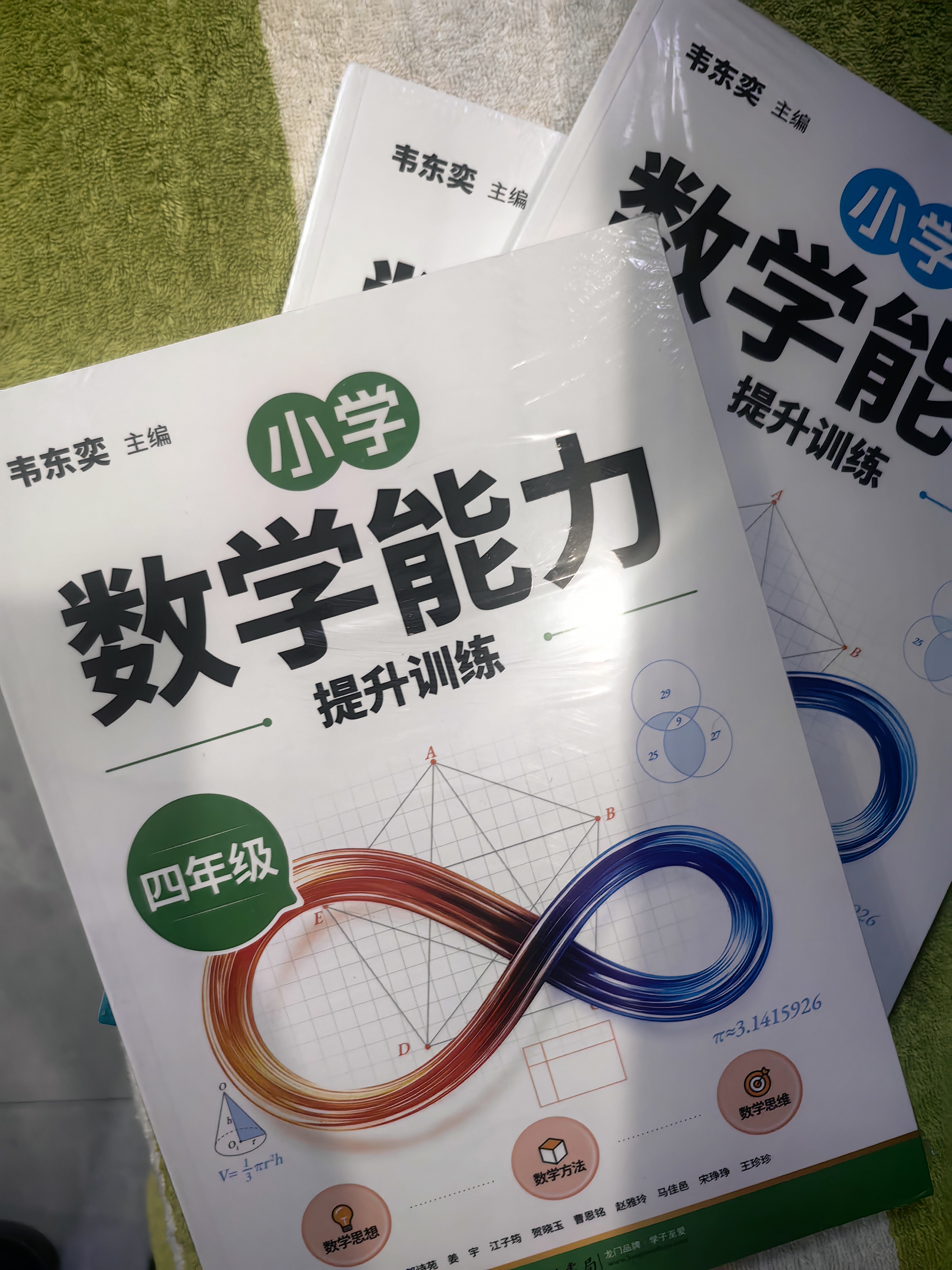 2026韦东奕龙门书局七八九年级解题能力数学能力提升训练初中数学思维训练计算拓展奥数举一反三韦神带你学数学【3册】 实拍图