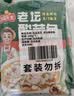 冻品先生 安井 老坛酸菜鱼 480g*3袋 含老坛酸菜料包 黑鱼片 预制快手菜 实拍图