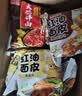 阿宽 红油面皮 非油炸麻酱方便面干拌面红油凉皮麻酱味 480g*2提泡面 实拍图