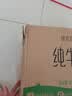 新希望原态牧场纯牛奶200ml*24盒 整箱装 3.3g乳蛋白 京东自营 实拍图