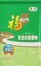 福临门 长粒香大米 东北大米 10斤 实拍图