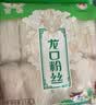 古松方便食品 龙口粉丝1000g 干货水晶粉丝粉条火锅食材 品牌始于1998 实拍图