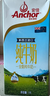 安佳（Anchor）3.6g蛋白质全脂牛奶 新西兰进口草饲牛奶1L*12盒 实拍图
