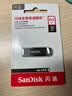 Sandisk闪迪64GB U盘 CZ73 安全加密 数据恢复 学习电脑办公投标 小巧便携 车载 大容量金属优盘 实拍图