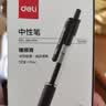 得力（deli）开学必备用品S01精英款按动黑色中性笔0.5黑笔办公用品学生高颜值文具考试刷题水笔12支SA590 实拍图