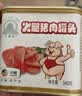 天坛火腿午餐肉猪肉罐头340g烧烤火锅食材搭档款中粮出品出游 实拍图