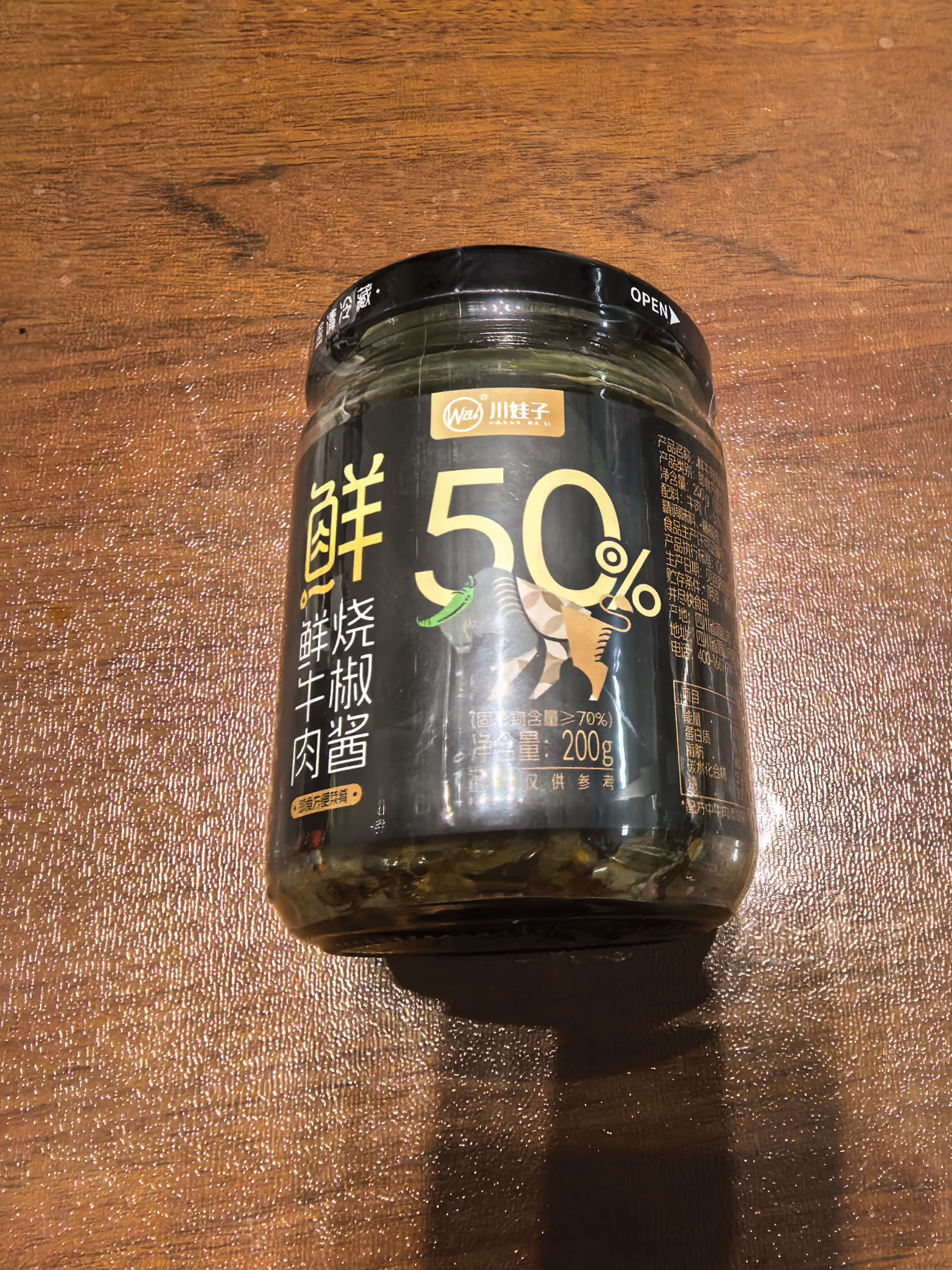 川娃子鲜牛肉烧椒酱 辣椒酱 25%肉含量 拌饭拌面调味酱辣酱 200g 实拍图